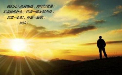 创业奋斗的经典语录大全