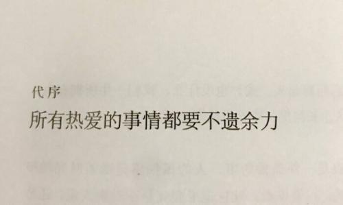 学习励志语录大全