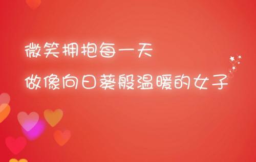 青春梦想励志段落摘抄