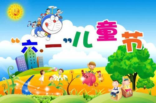 六一儿童节祝福语短句摘抄