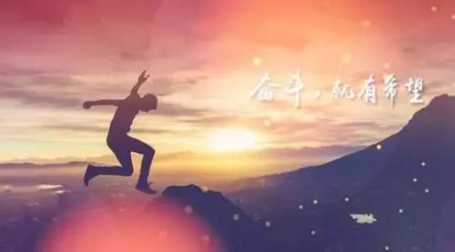致自己努力奋斗的句子推荐