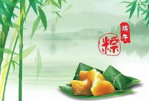 端午节简单温馨祝福语