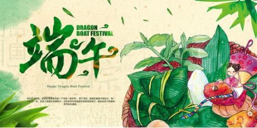 适合群发的端午节祝福语