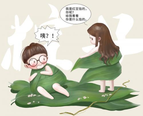 端午节祝福文案