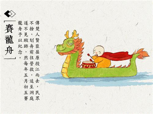 庆祝端午节的诗句