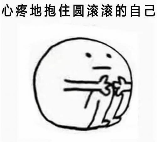 回归单身的个性签名