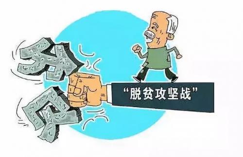 2020关于脱贫攻坚的心得体会范文3篇