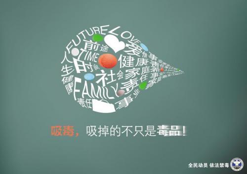 2020年禁毒日宣传语精选50句
