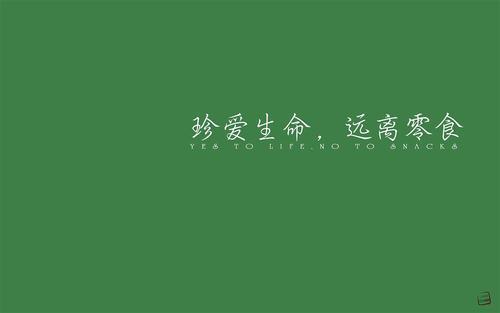 提醒自己减肥的壁纸5张