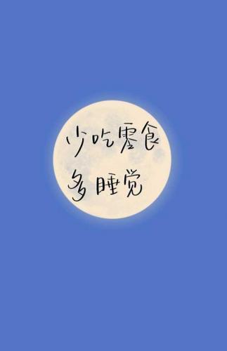 提醒自己减肥的壁纸5张