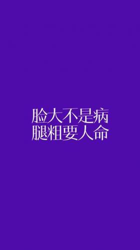 提醒自己减肥的壁纸5张