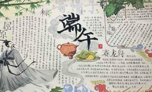 优秀端午节手抄报精选5张