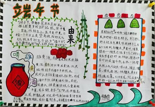 优秀端午节手抄报精选5张