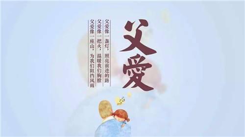父亲节祝福语大全