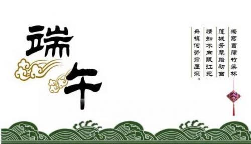关于端午节的抒情散文精选三篇