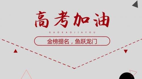 高三家长必需要做的八件事